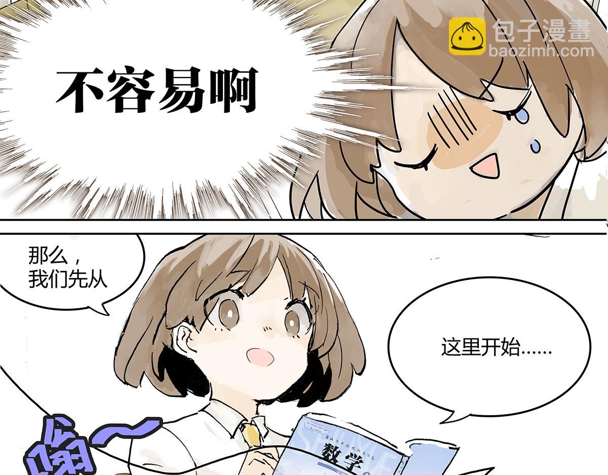 第8话 学习会给我学习啊！41