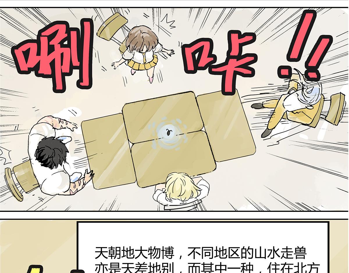 第8话 学习会给我学习啊！43