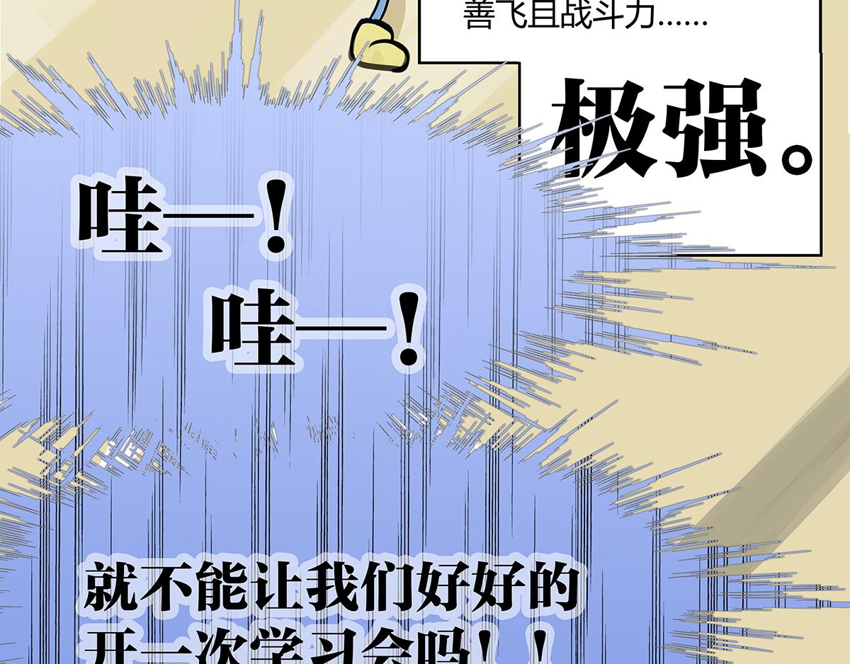 第8话 学习会给我学习啊！45