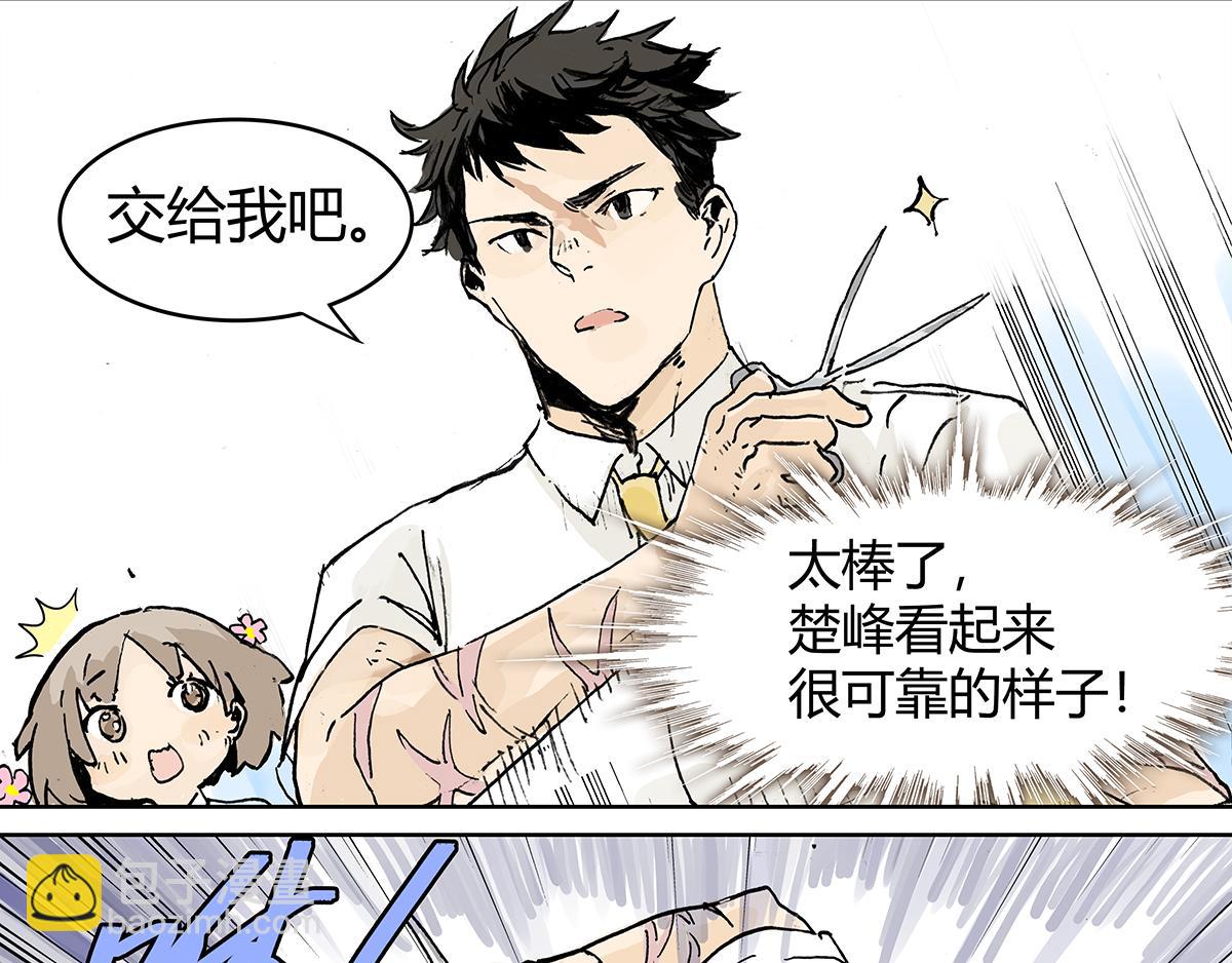 第8话 学习会给我学习啊！51
