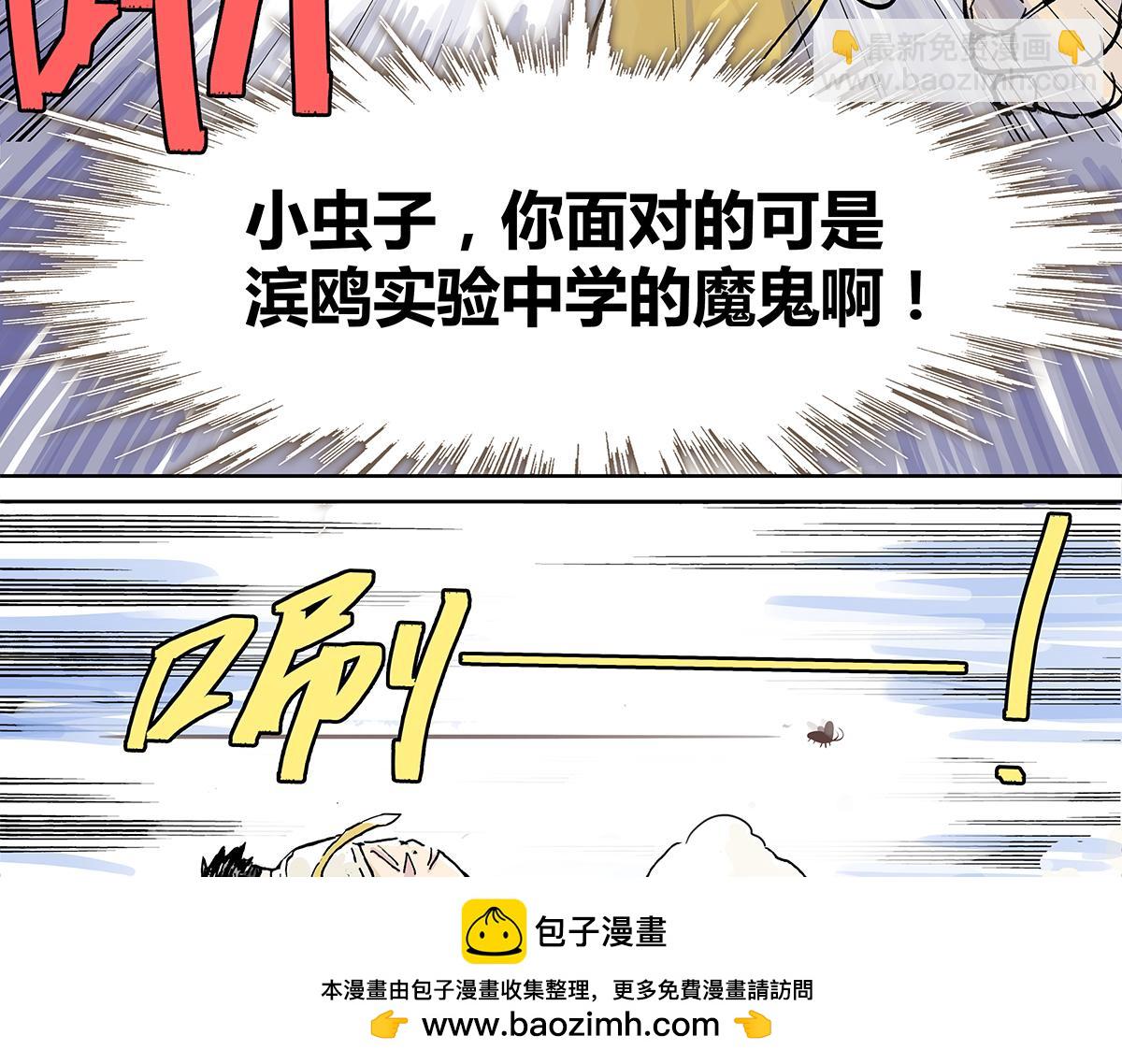 第8话 学习会给我学习啊！53