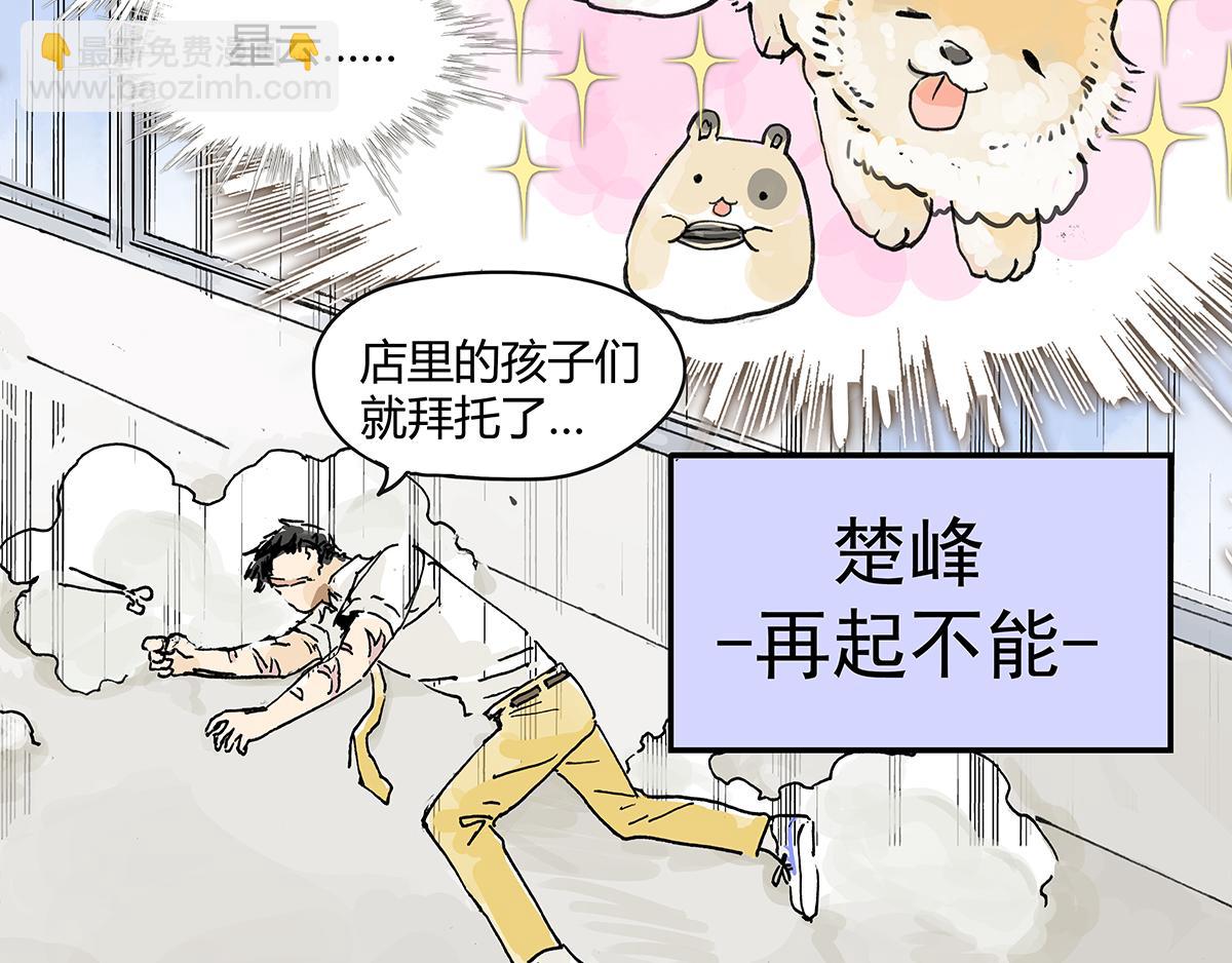 第8话 学习会给我学习啊！57