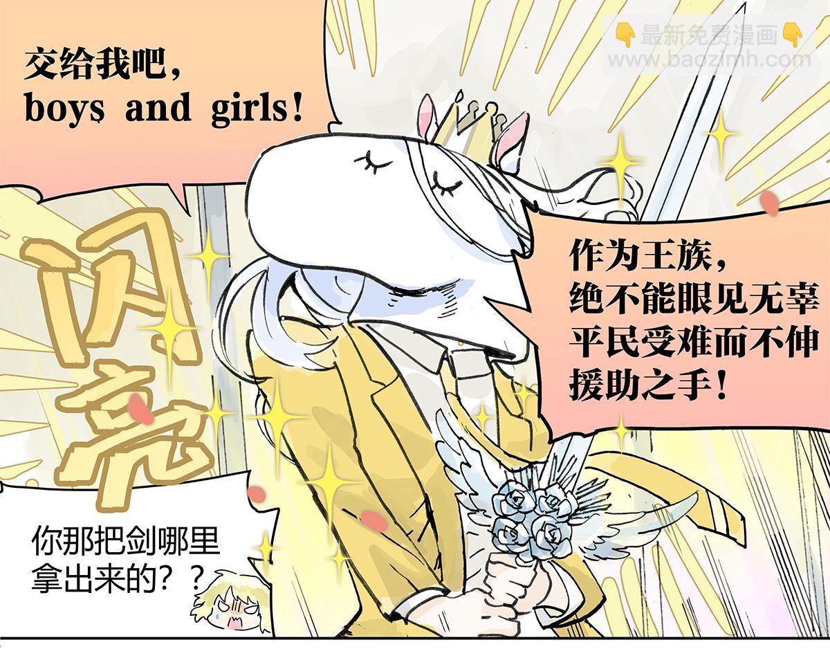 第8话 学习会给我学习啊！59