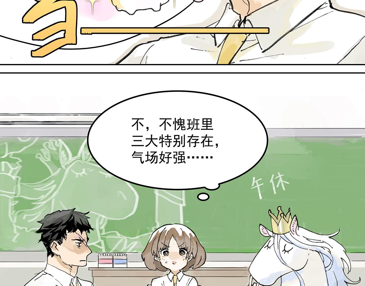 第8话 学习会给我学习啊！6