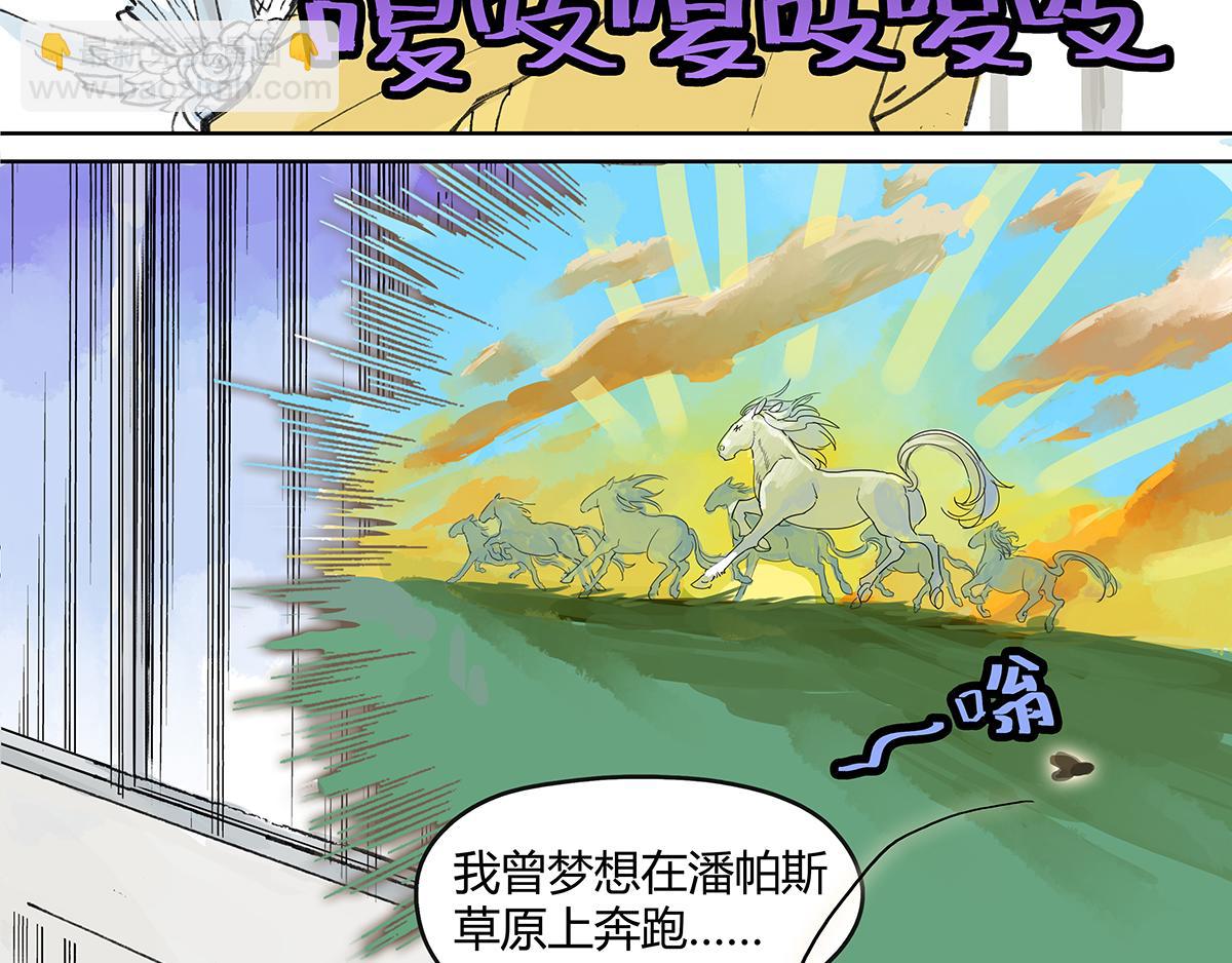 第8话 学习会给我学习啊！63