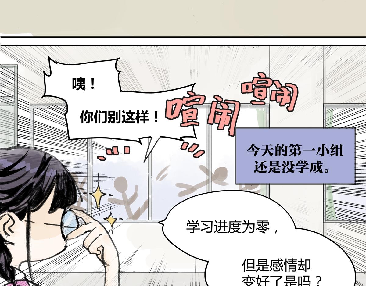 第8话 学习会给我学习啊！74