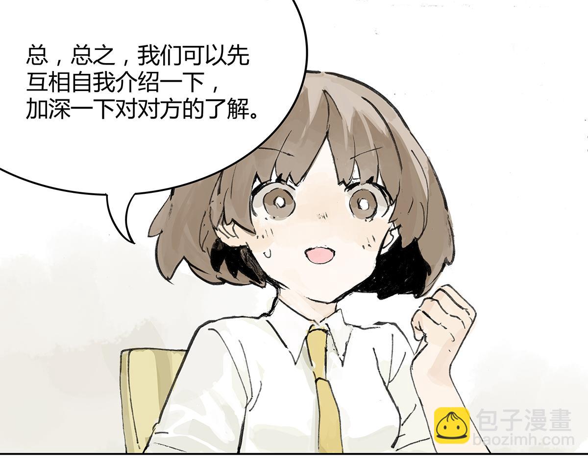 第8话 学习会给我学习啊！9