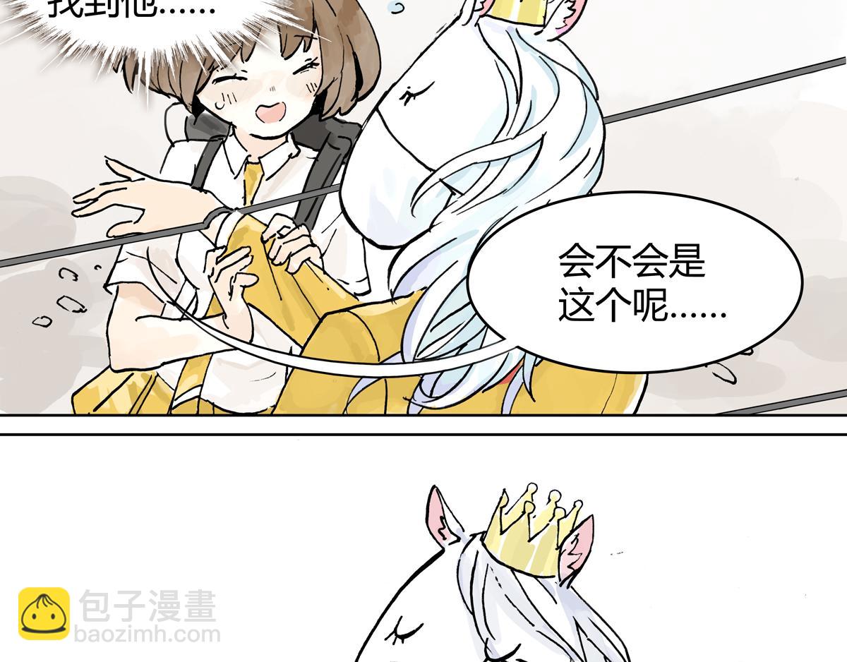 第9话 王子想当忍者！？11