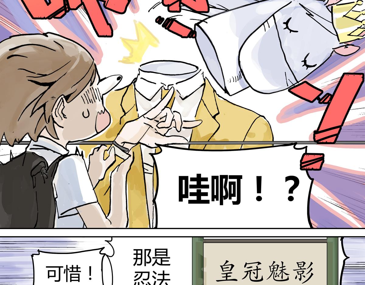 第9话 王子想当忍者！？13