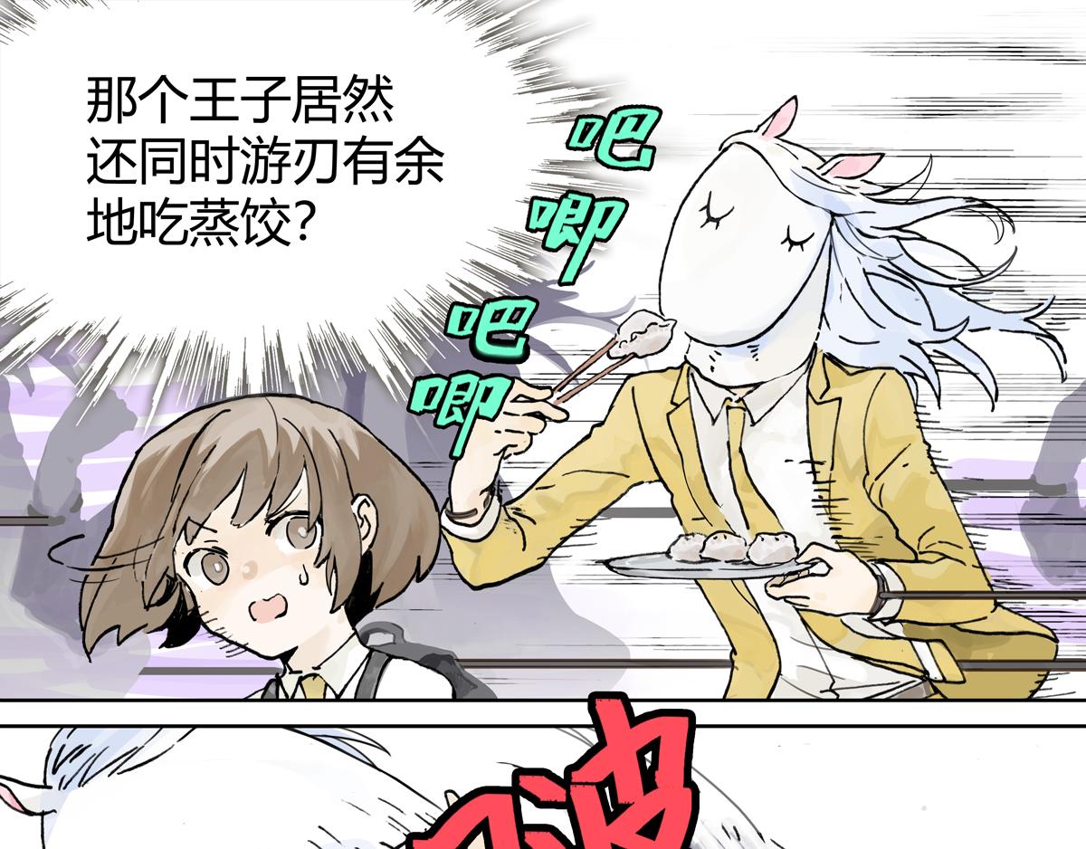 第9话 王子想当忍者！？16