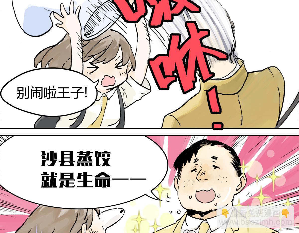 第9话 王子想当忍者！？17