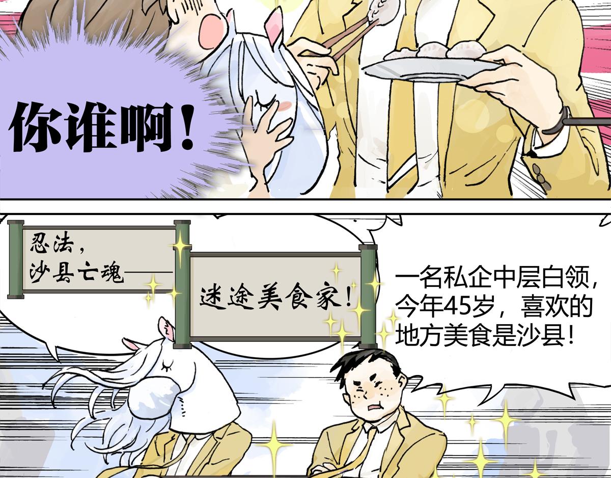 第9话 王子想当忍者！？18