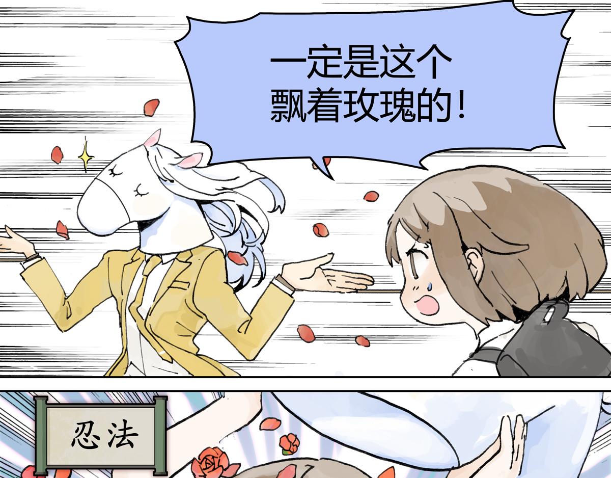 第9话 王子想当忍者！？21