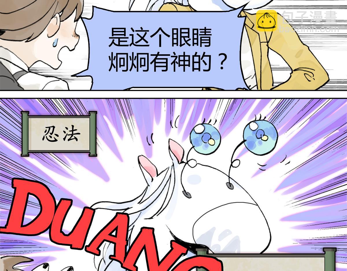 第9话 王子想当忍者！？23