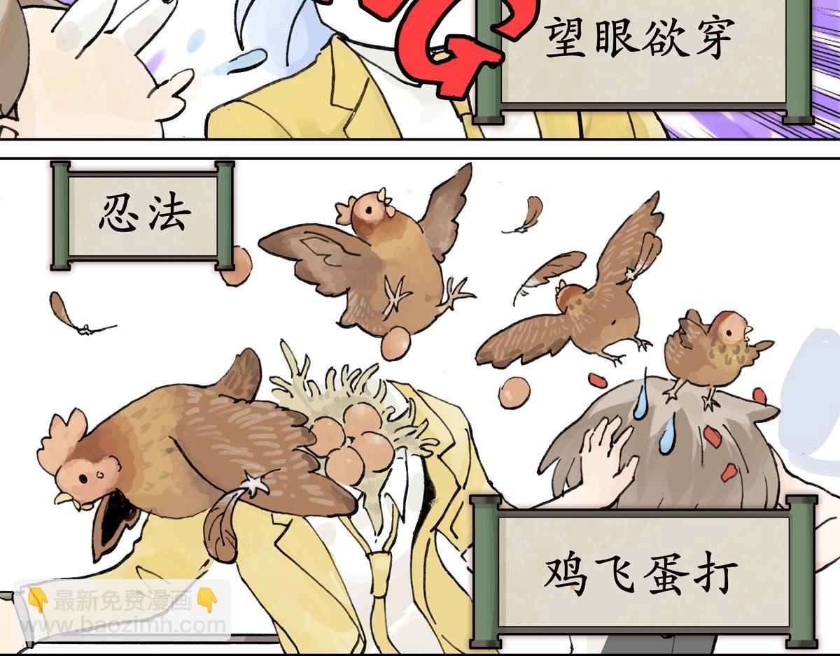 第9话 王子想当忍者！？24