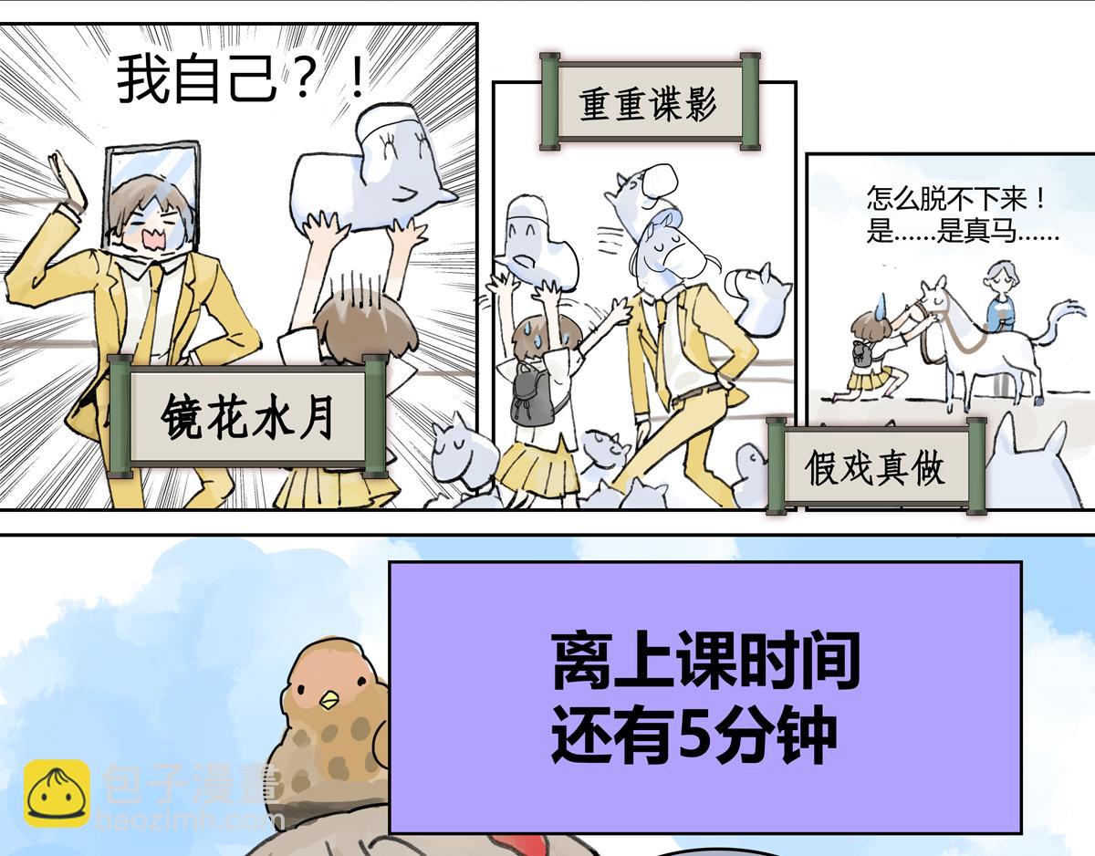 第9话 王子想当忍者！？25