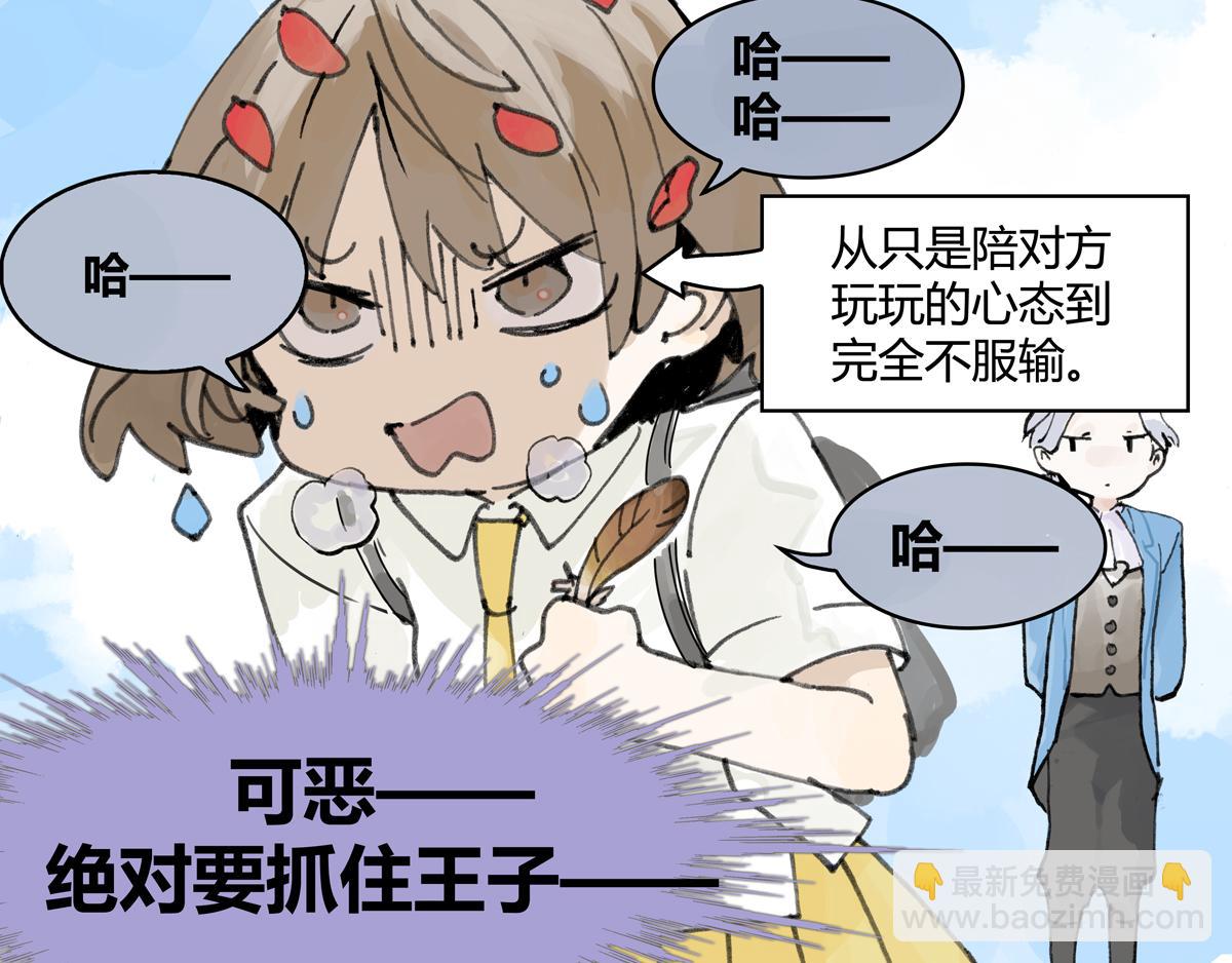 第9话 王子想当忍者！？26
