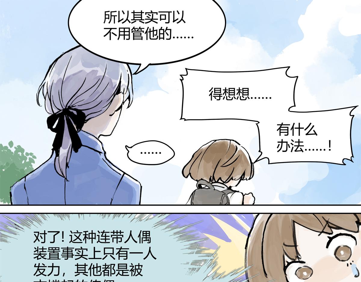第9话 王子想当忍者！？28