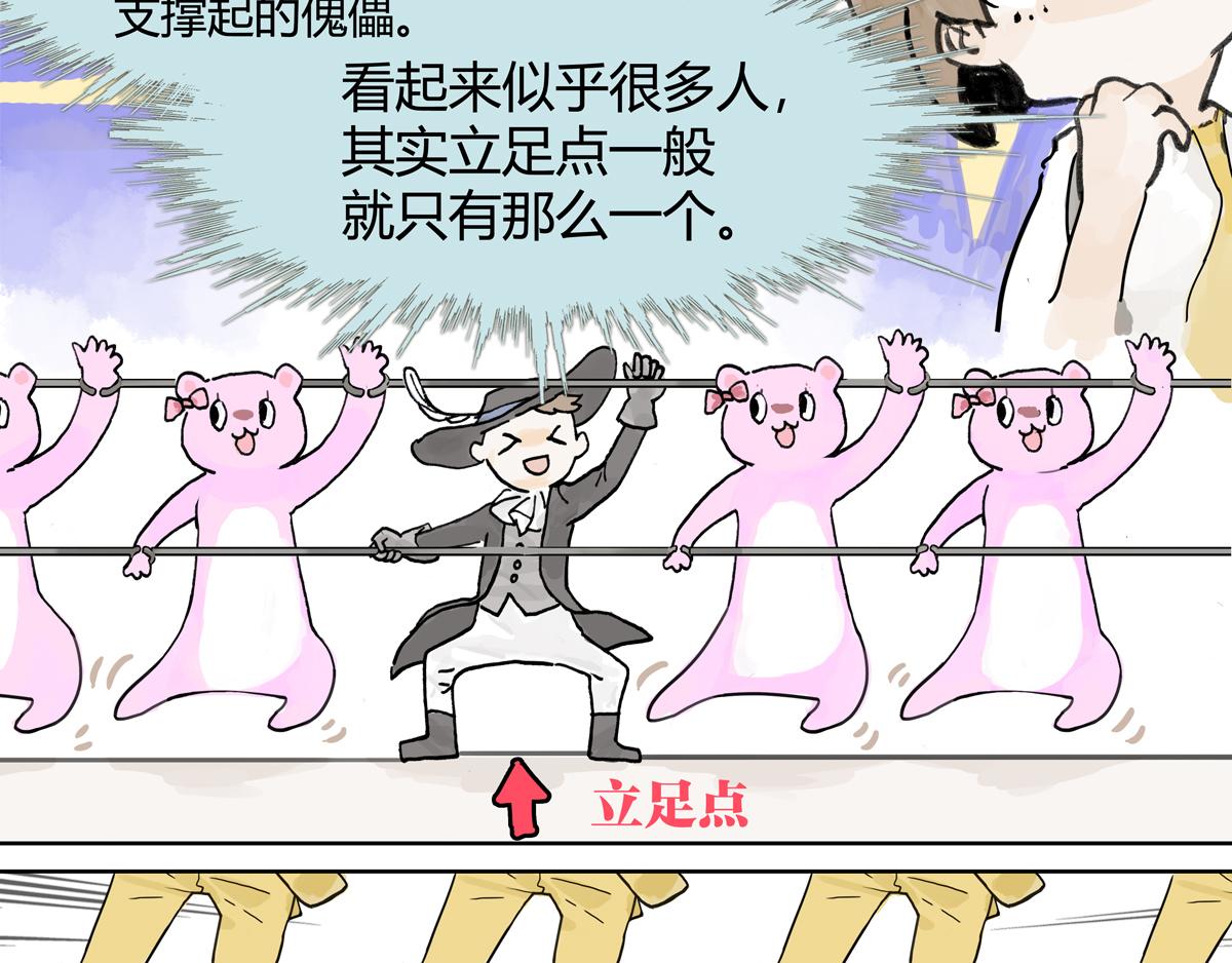 第9话 王子想当忍者！？29