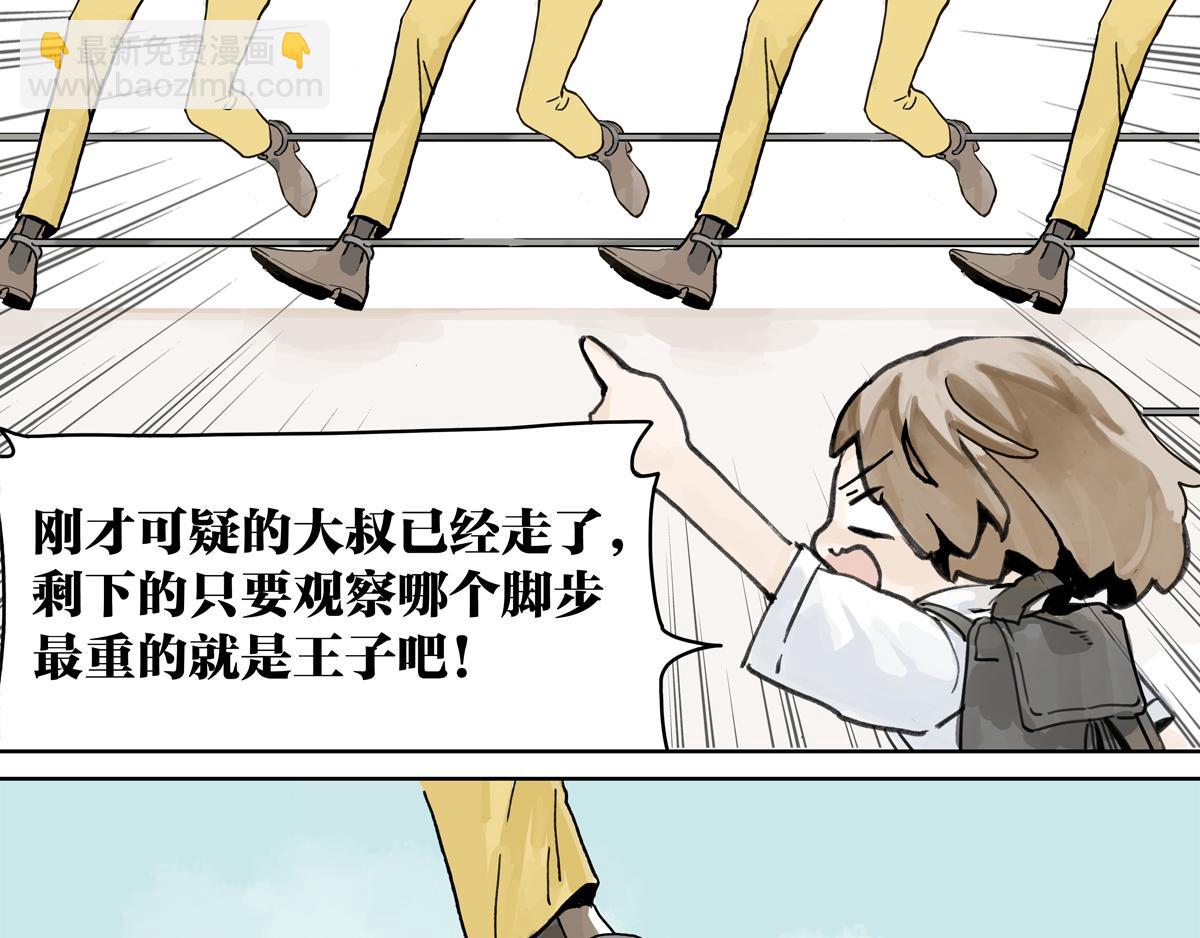 第9话 王子想当忍者！？30