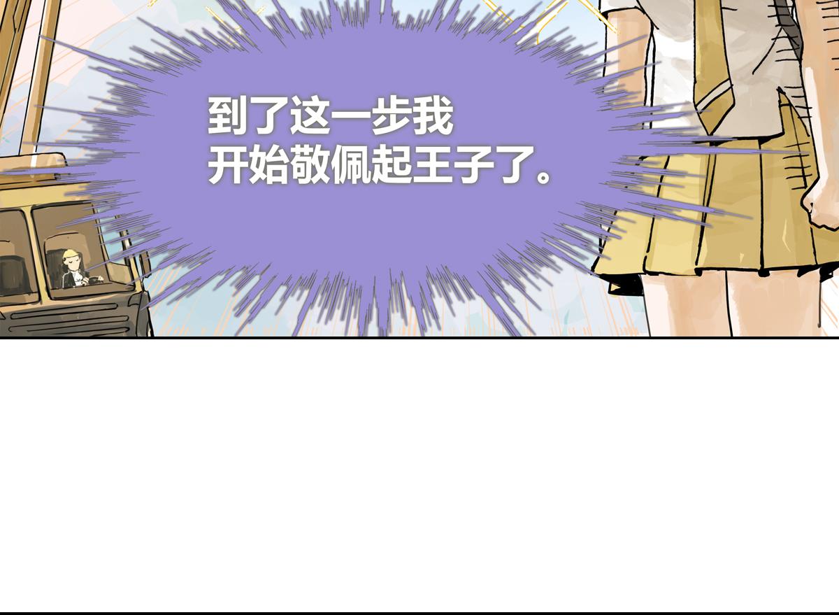 第9话 王子想当忍者！？34