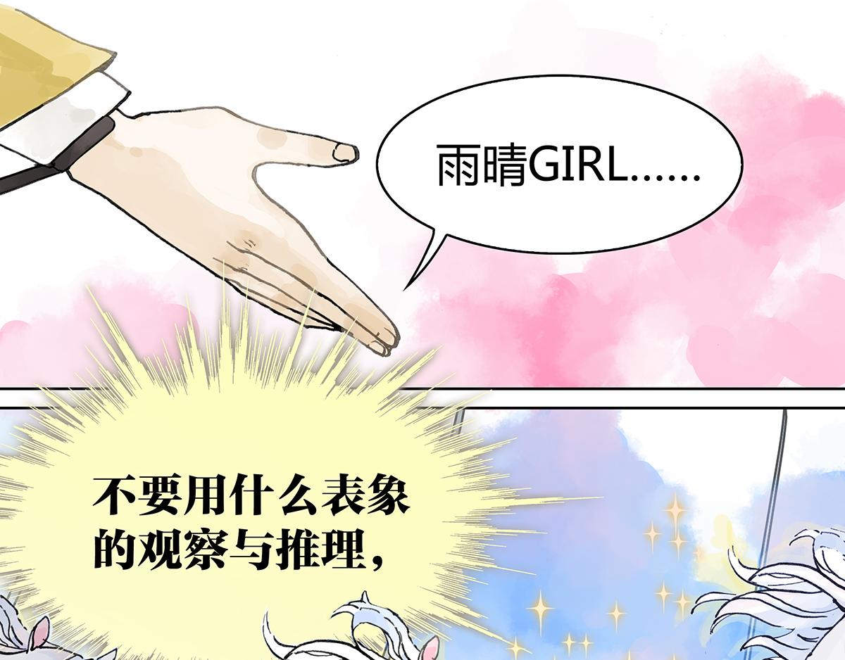 第9话 王子想当忍者！？35