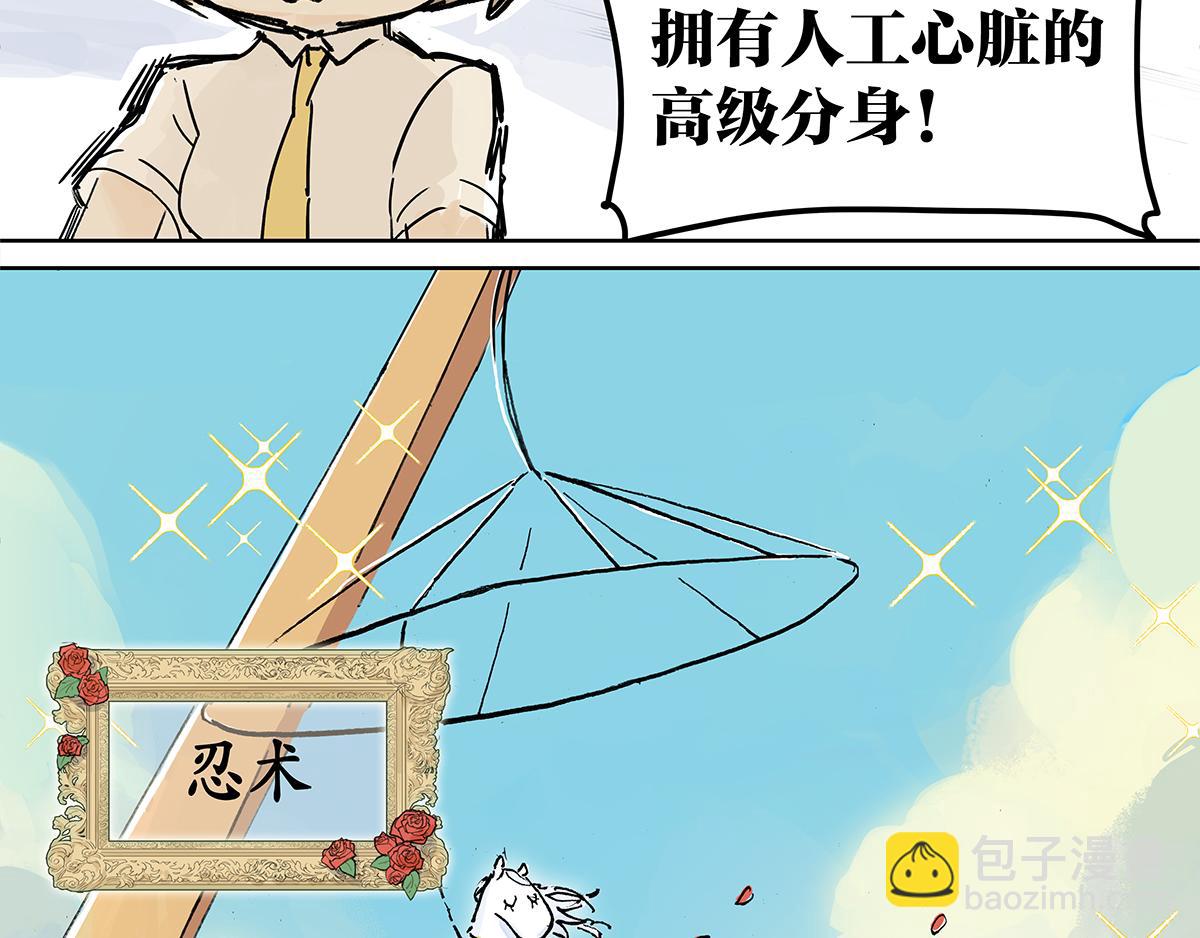 第9话 王子想当忍者！？45