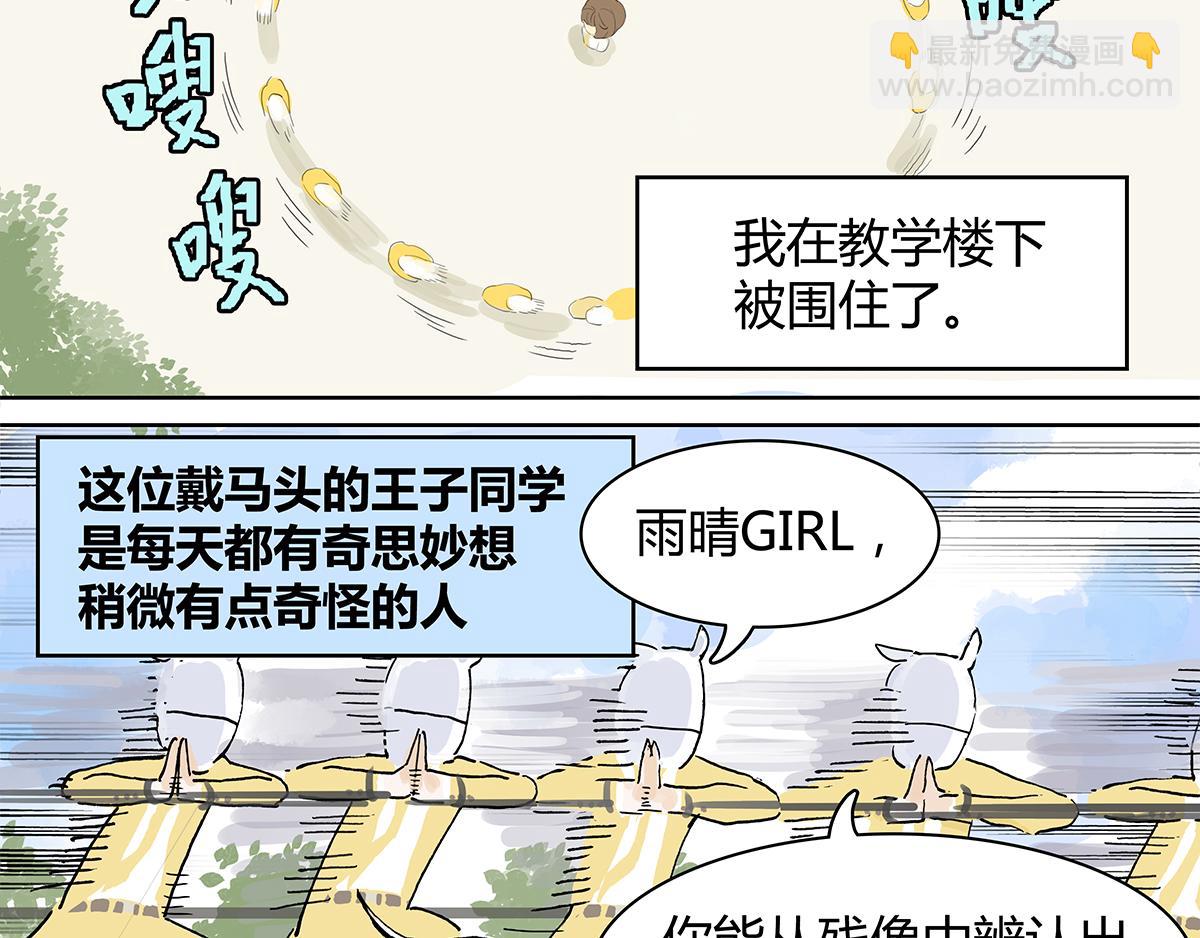 第9话 王子想当忍者！？5
