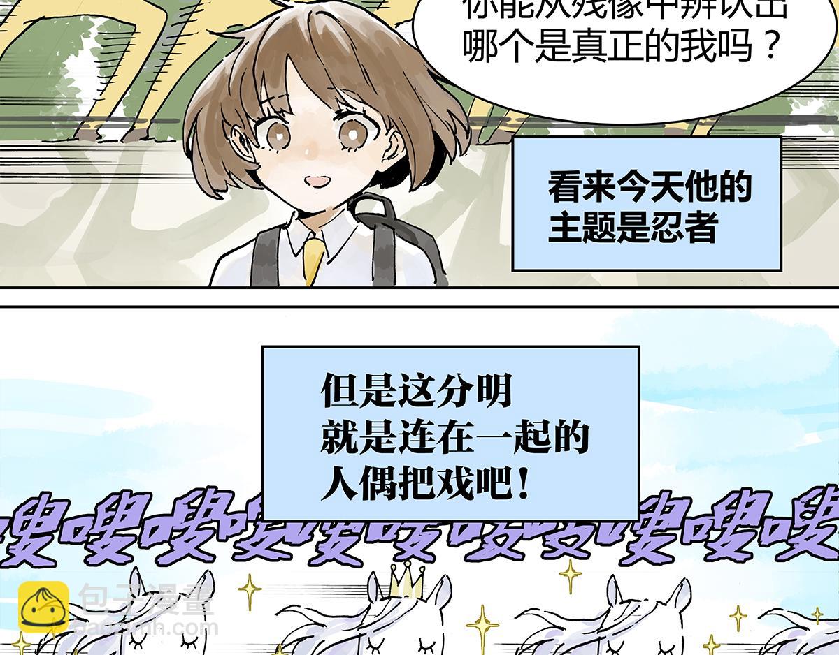 第9话 王子想当忍者！？6