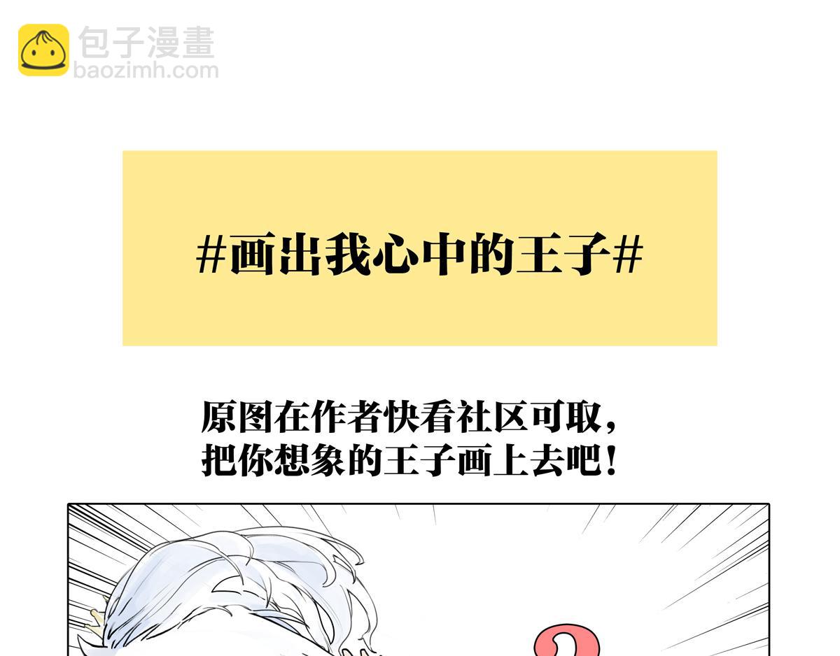 第9话 王子想当忍者！？60