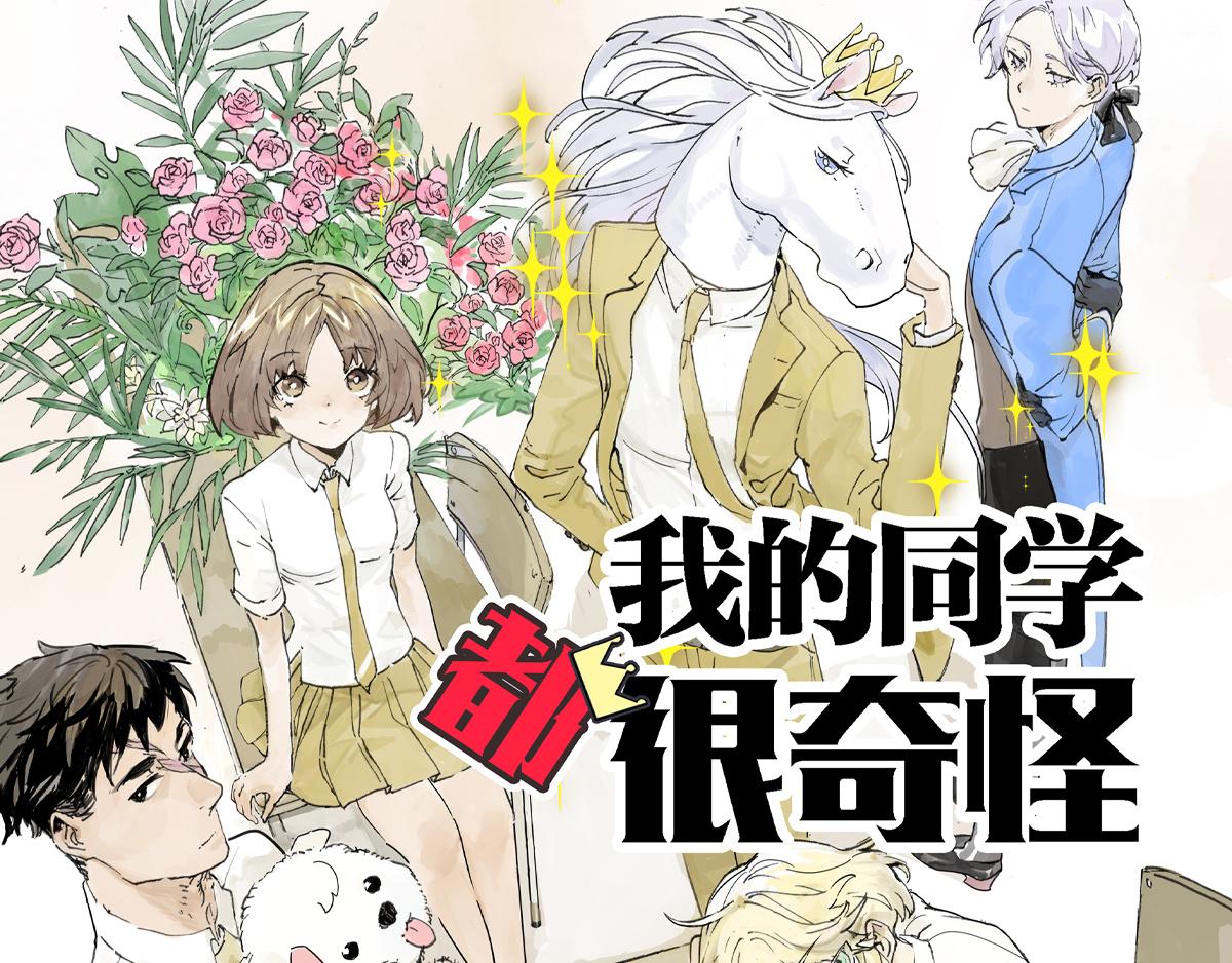 第16话 神秘文学美少女出场！0