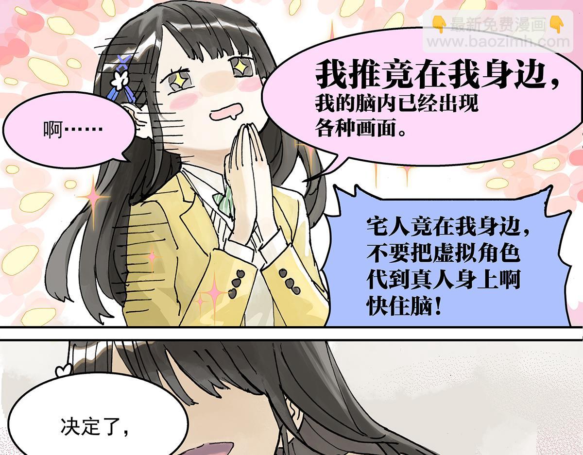 第16话 神秘文学美少女出场！13