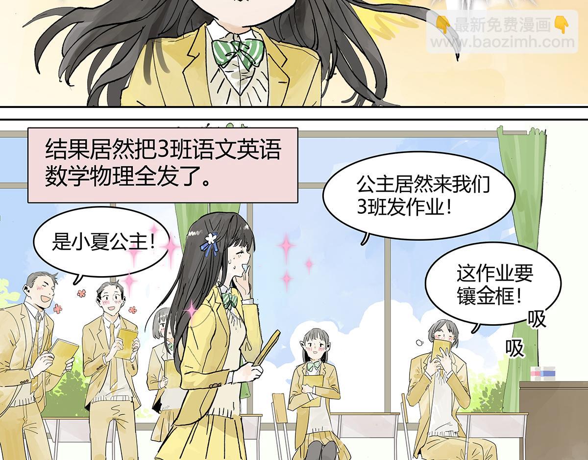 第16话 神秘文学美少女出场！31