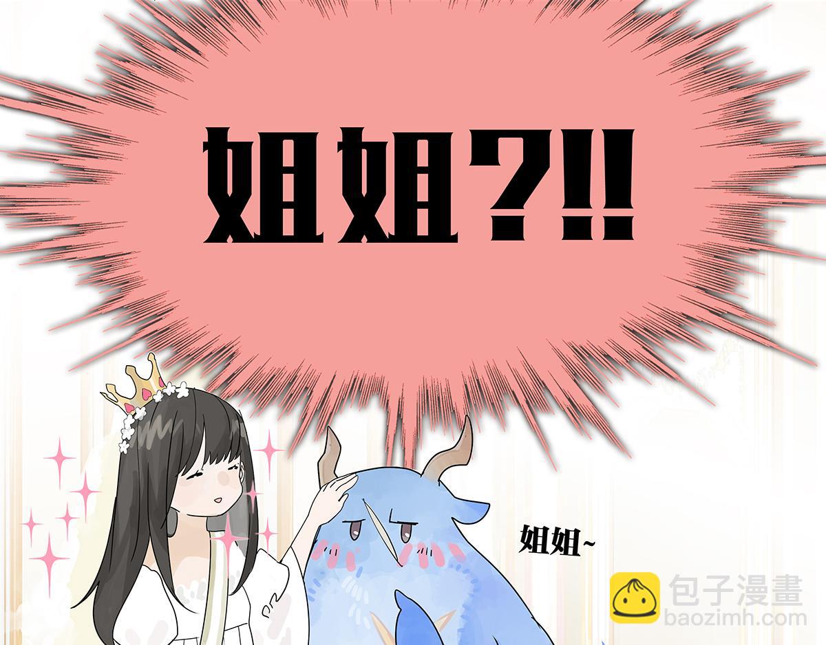 第16话 神秘文学美少女出场！58