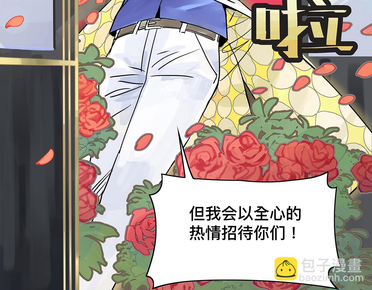 第19话 来到王子家！13