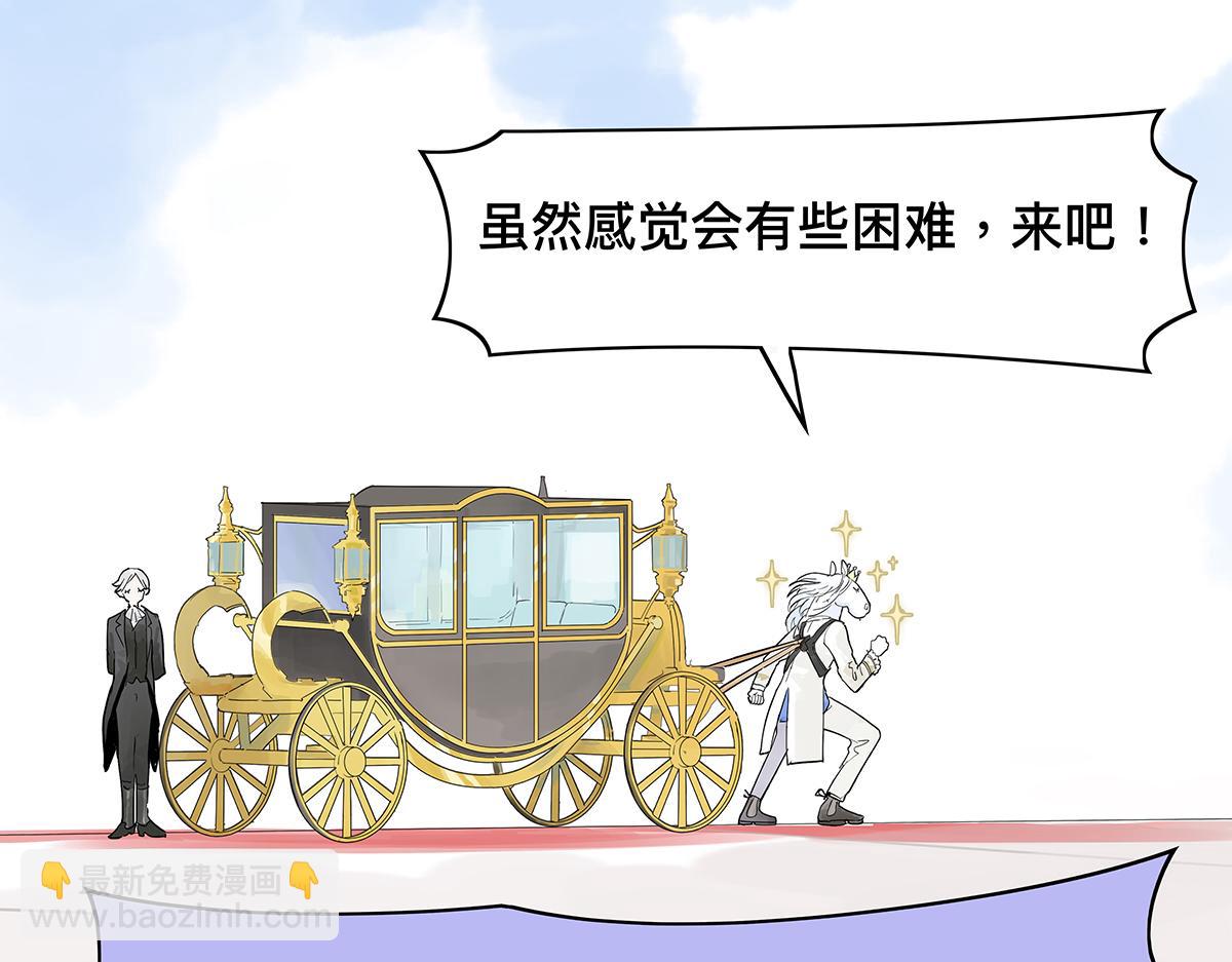 第19话 来到王子家！16