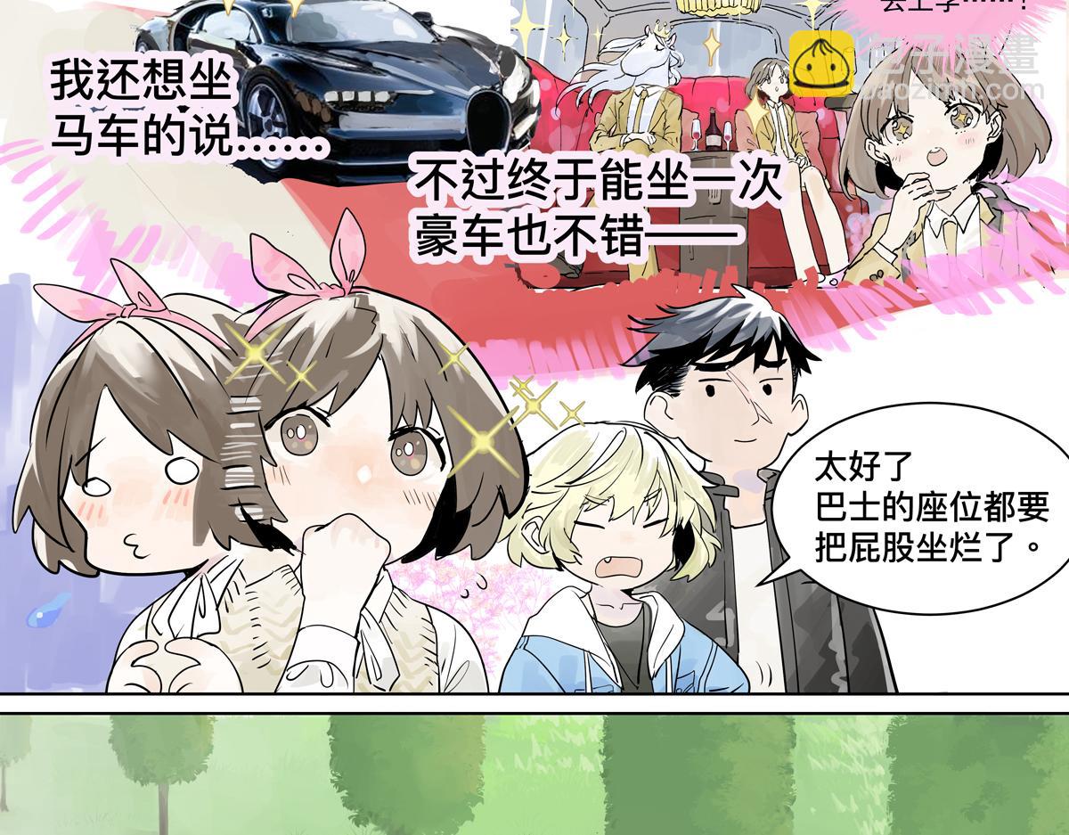 第19话 来到王子家！20