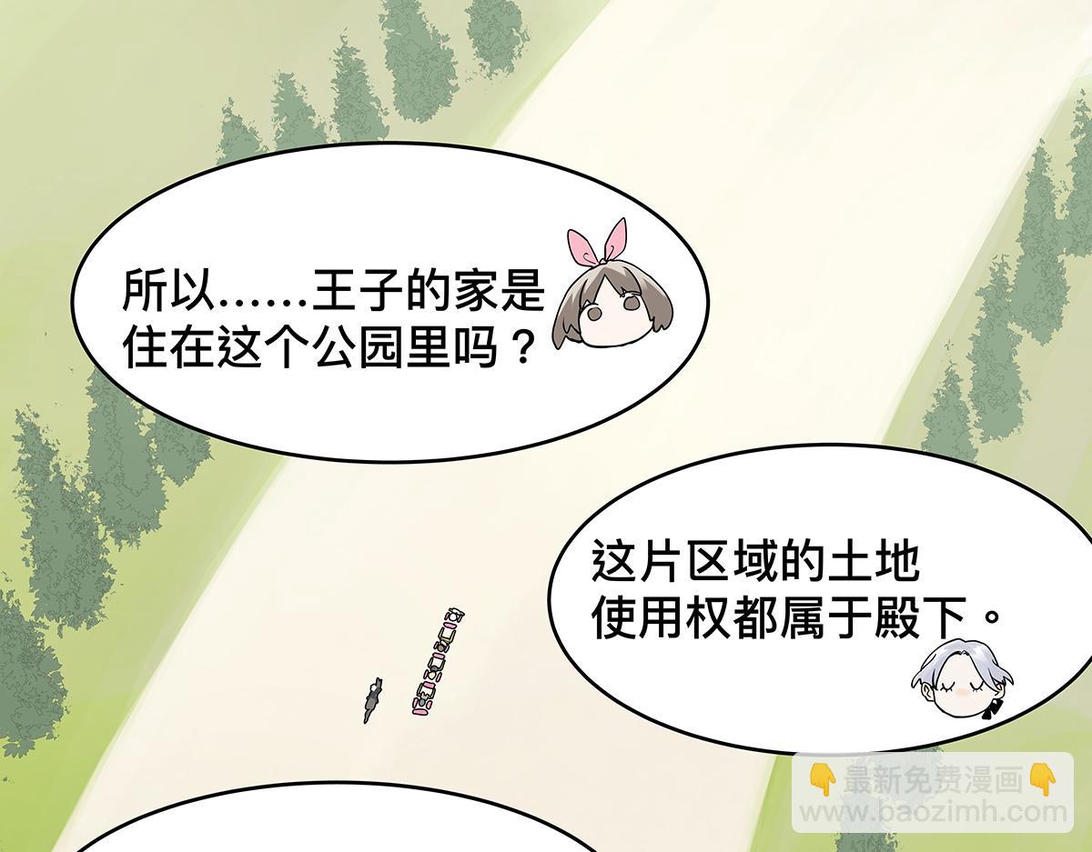 第19话 来到王子家！25