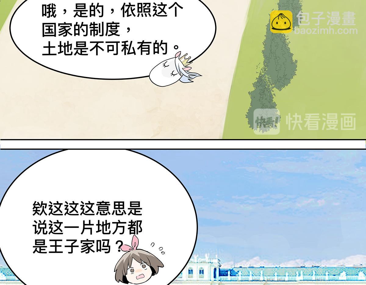 第19话 来到王子家！26