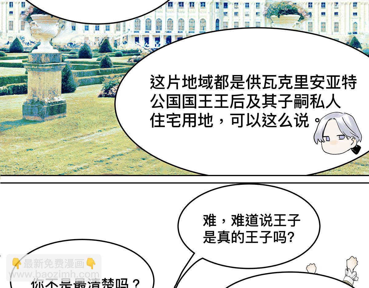 第19话 来到王子家！27