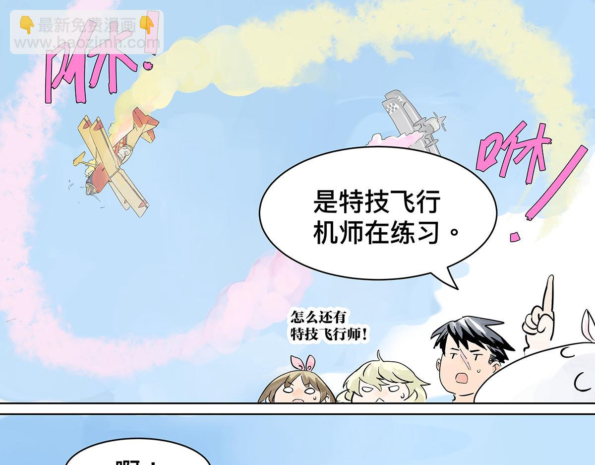第19话 来到王子家！33