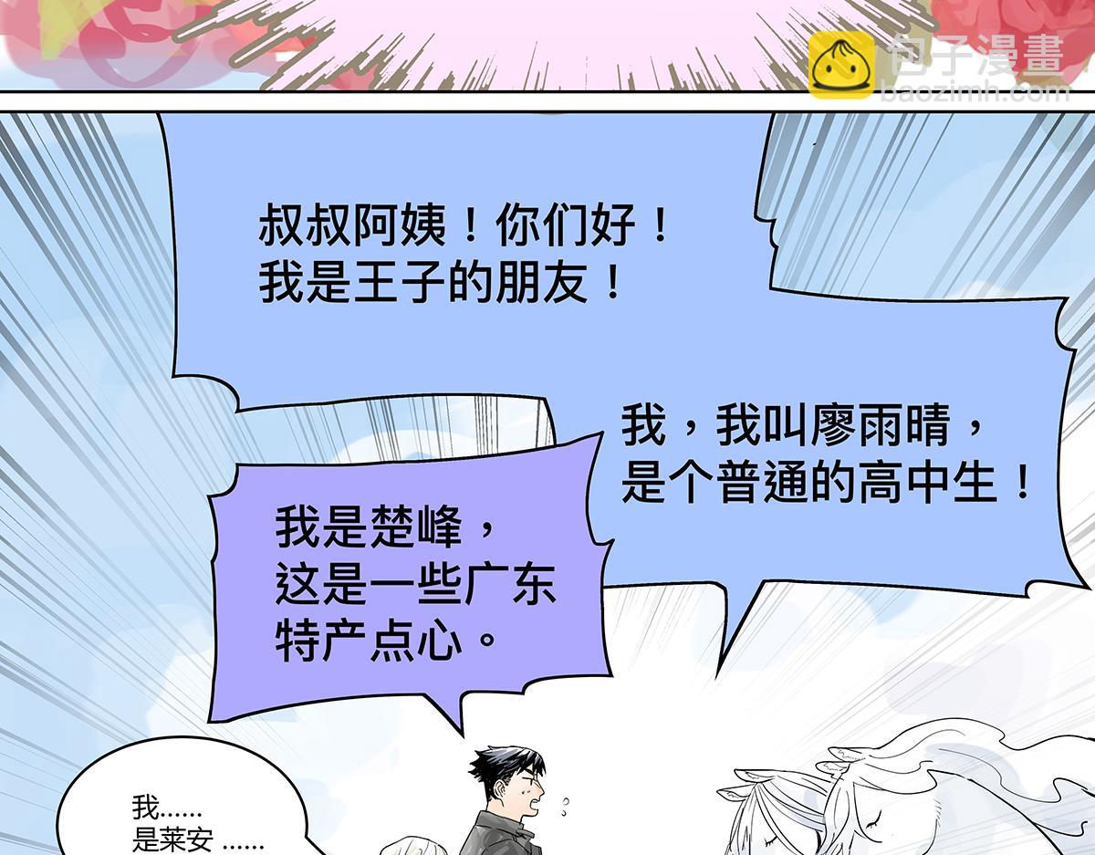 第19话 来到王子家！39