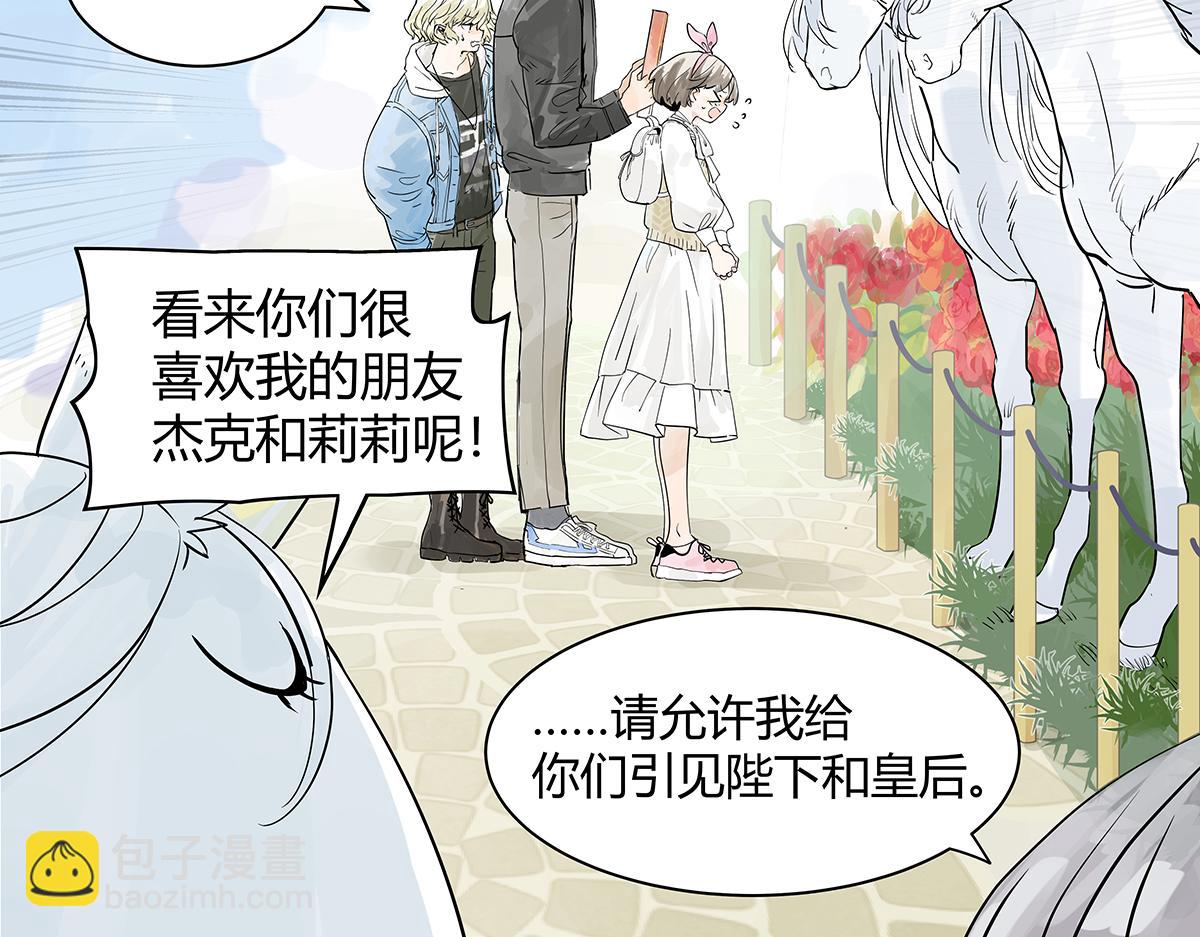 第19话 来到王子家！40