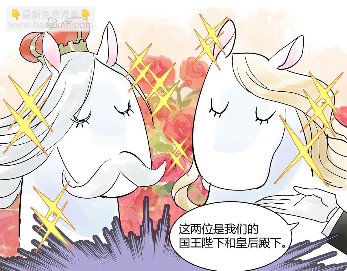 第19话 来到王子家！42