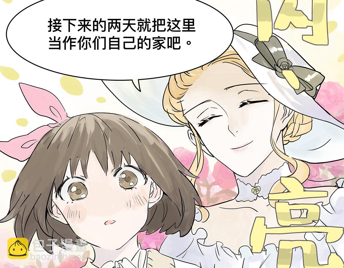 第19话 来到王子家！59