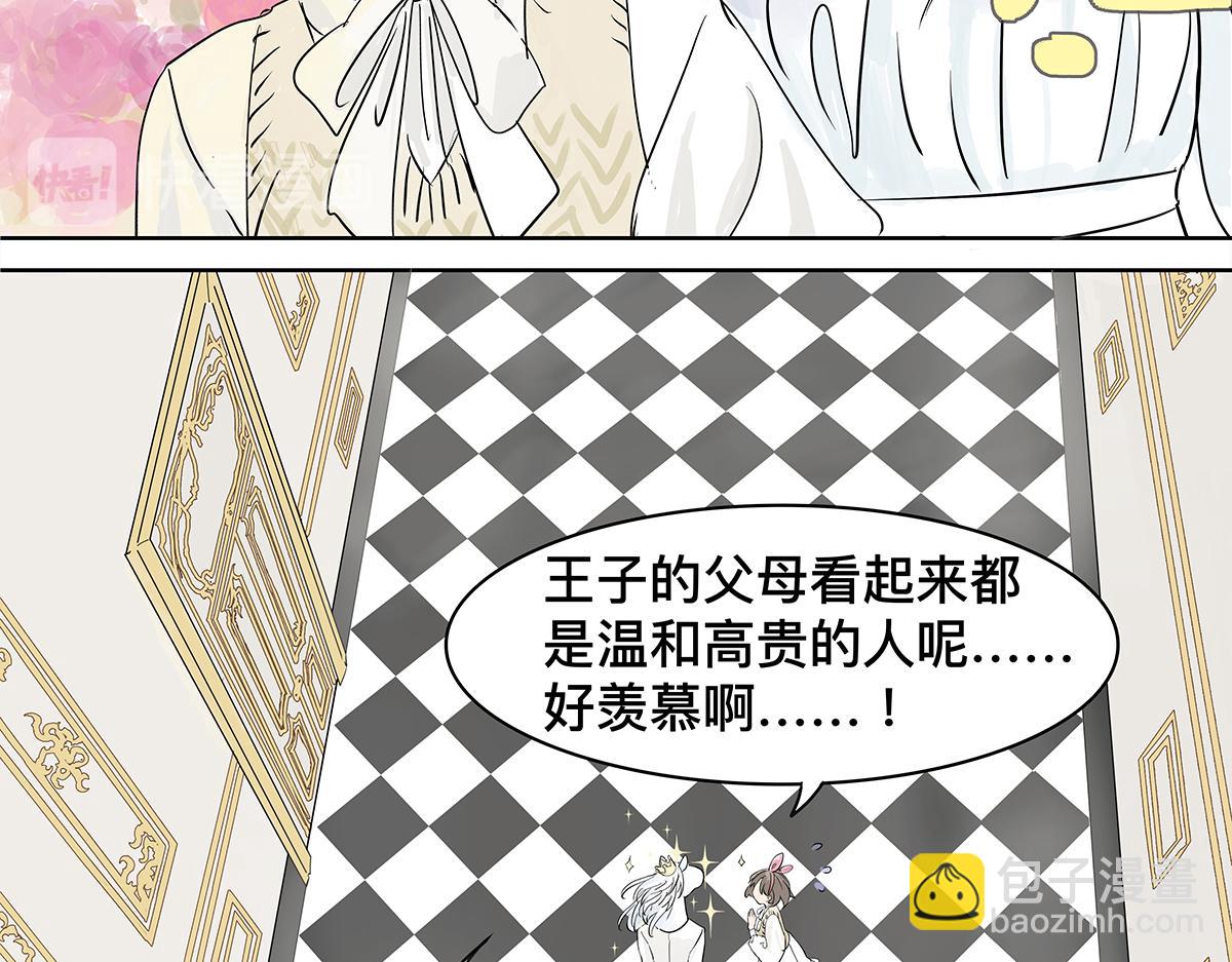 第19话 来到王子家！60