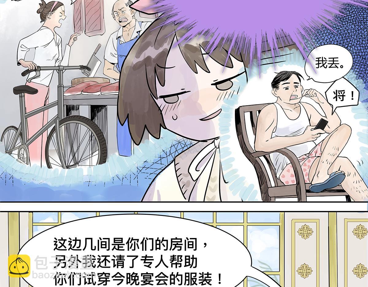 第19话 来到王子家！62