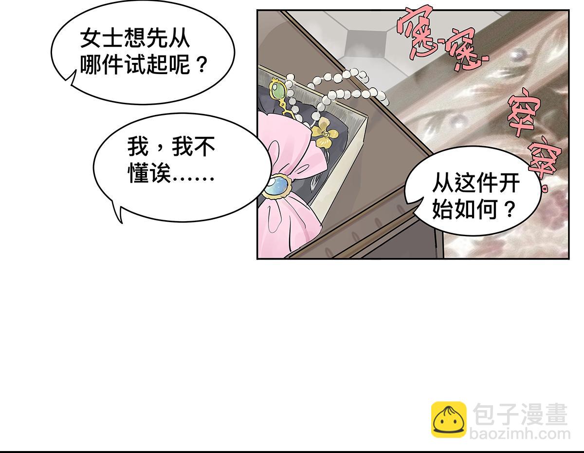 第19话 来到王子家！70