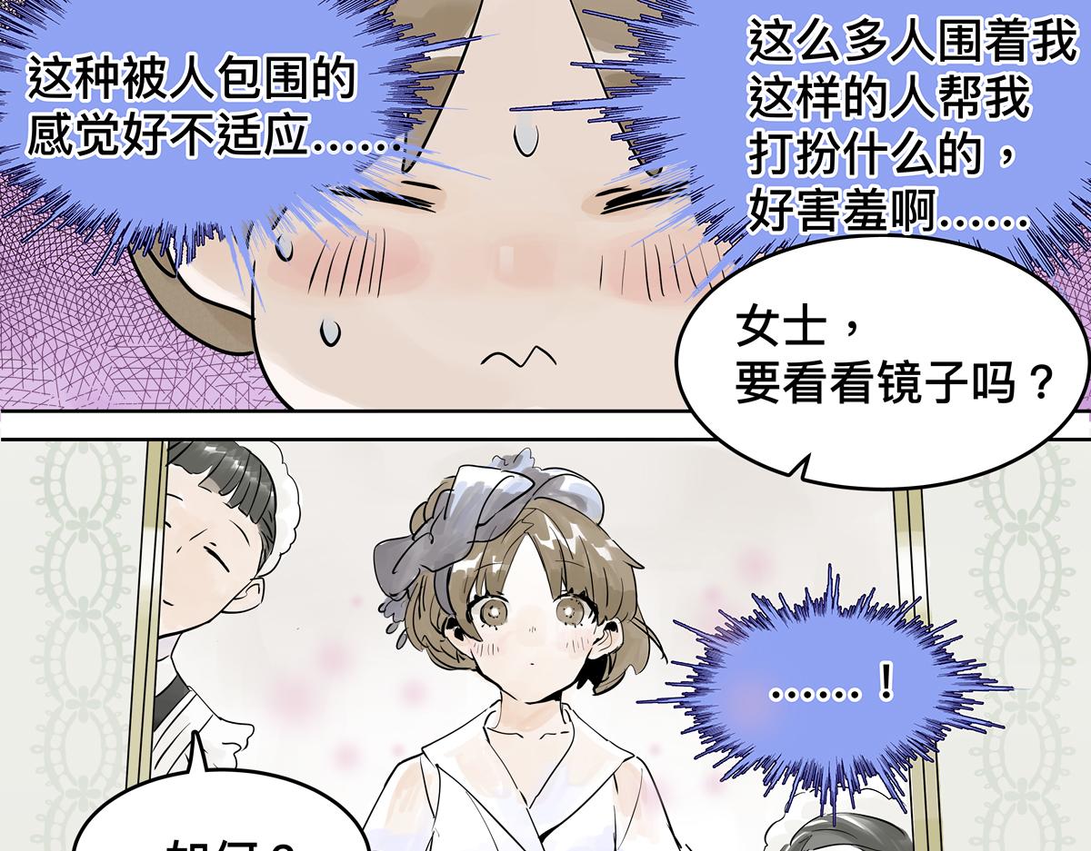 第19话 来到王子家！71