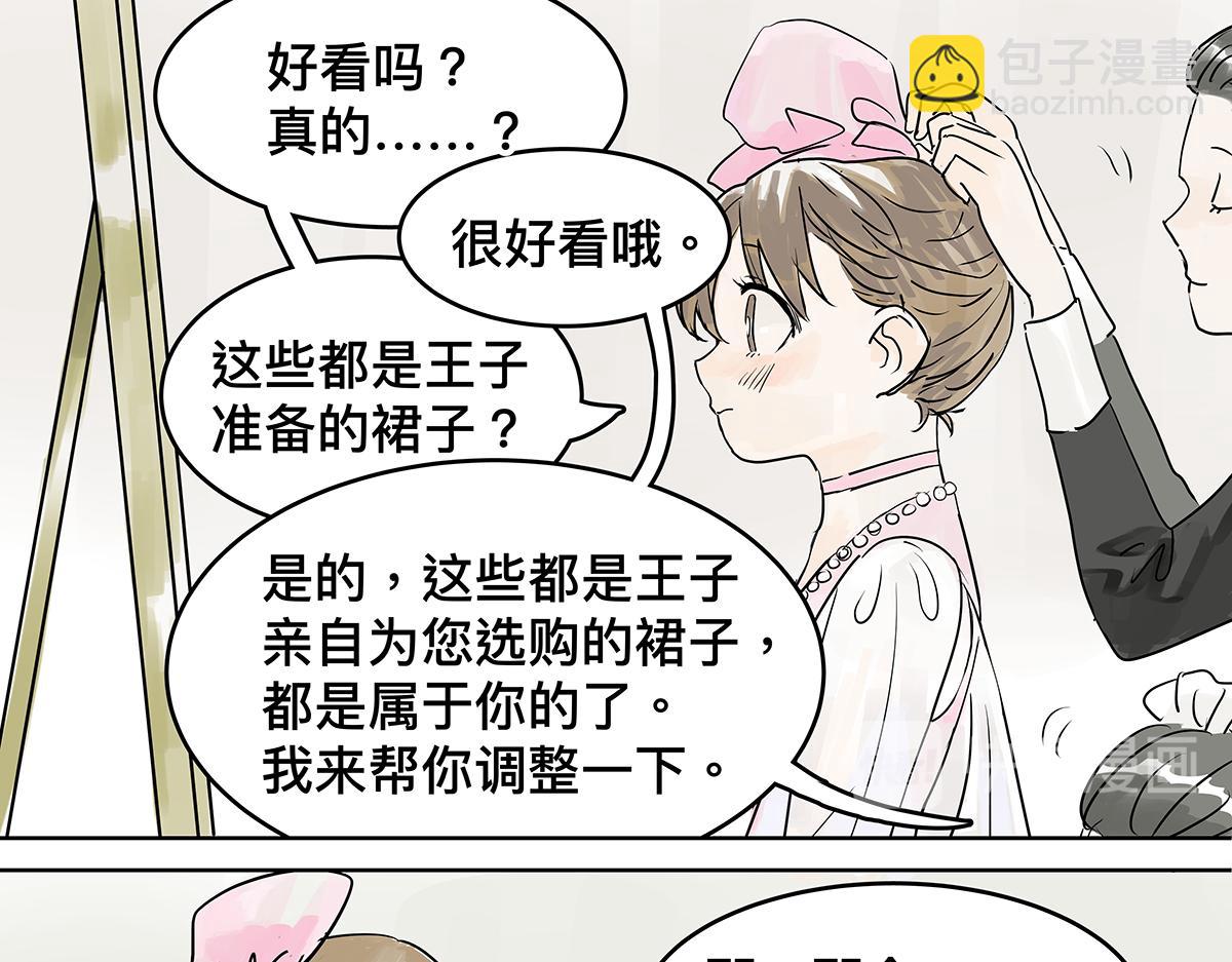 第19话 来到王子家！78